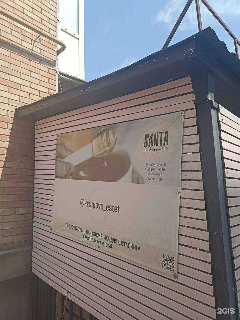 Отзывы на компанию Kruglova_Estet в Пятигорске c фото