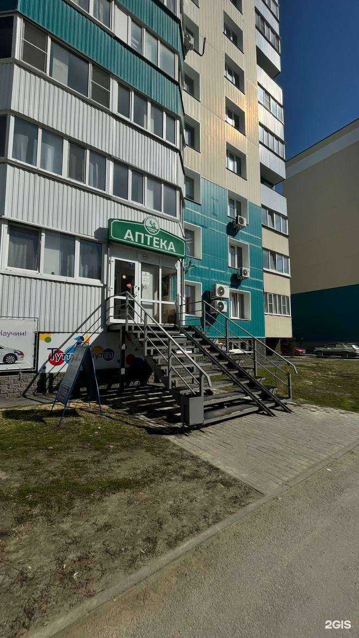 Отзывы на компанию Губернский лекарь в Барнауле c фото