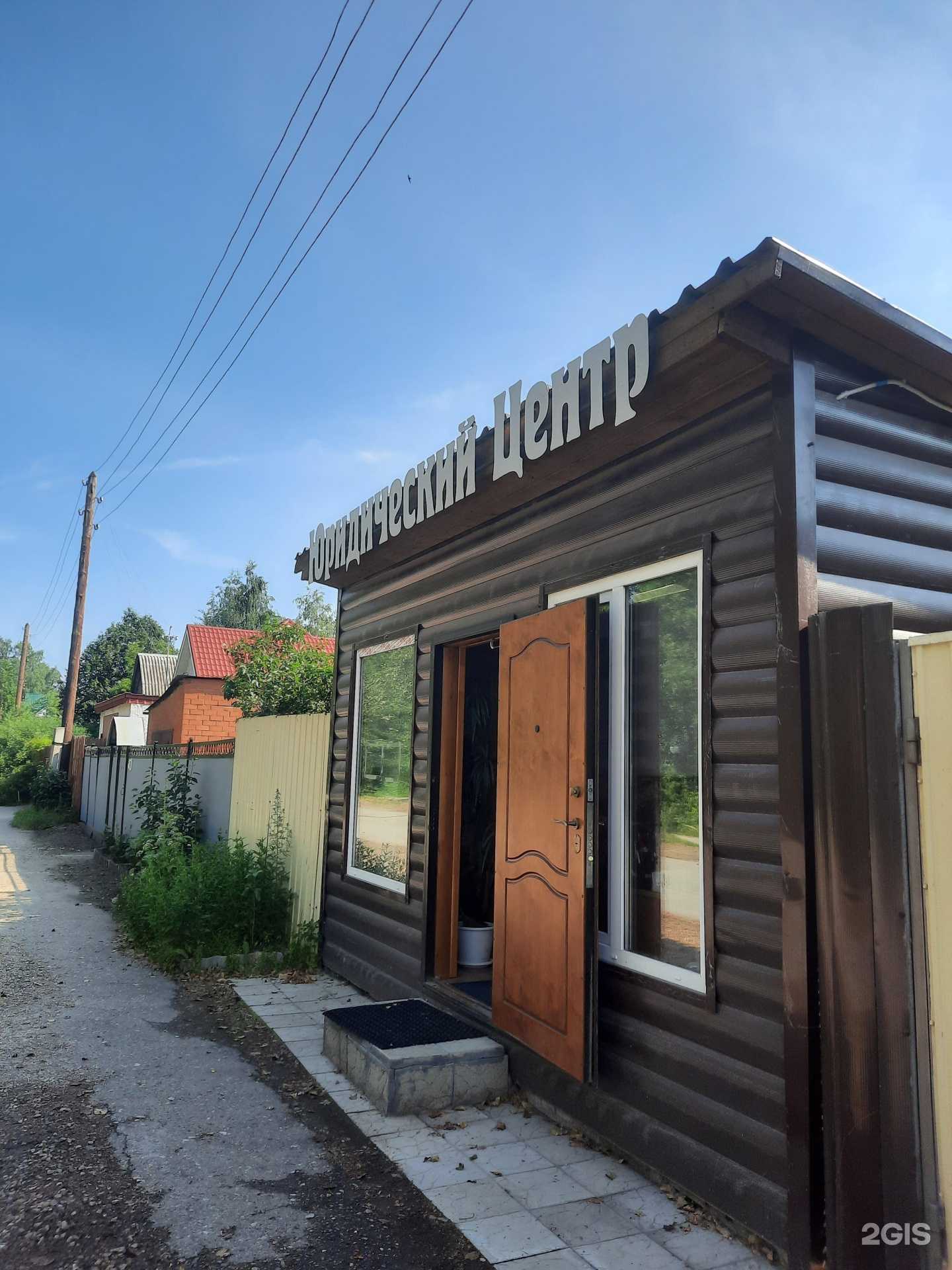 Отзывы на компанию Юридический центр в Перми c фото