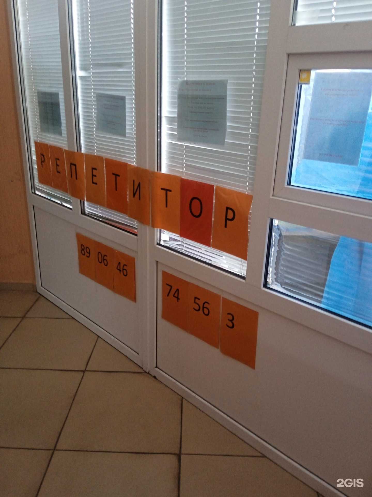 Отзывы на компанию Мой репетитор в г. Ставрополь c фото