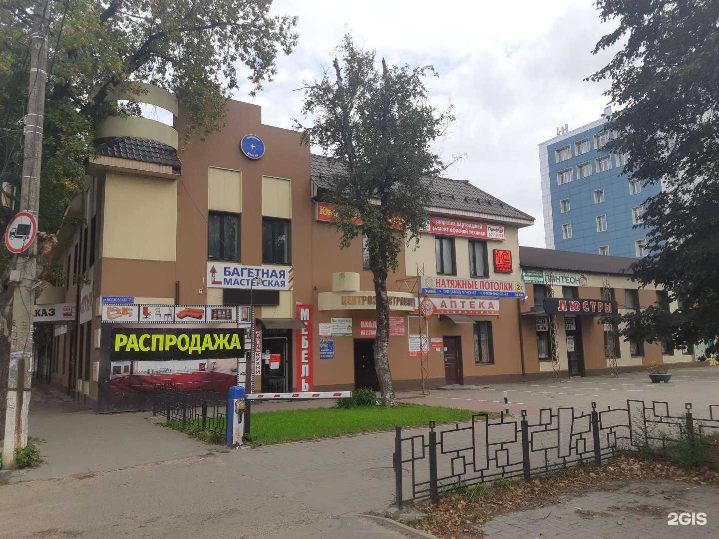 Отзывы на компанию Зодиак в Брянске c фото - фотография 2 из 2