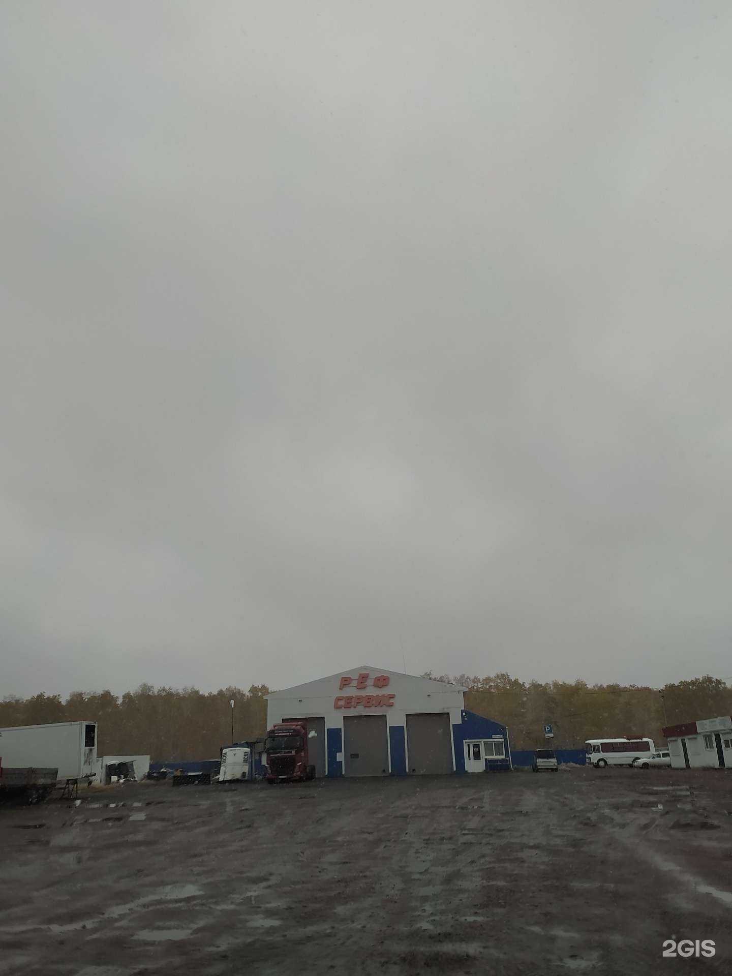 Отзывы на компанию Реф сервис в г. Омск c фото