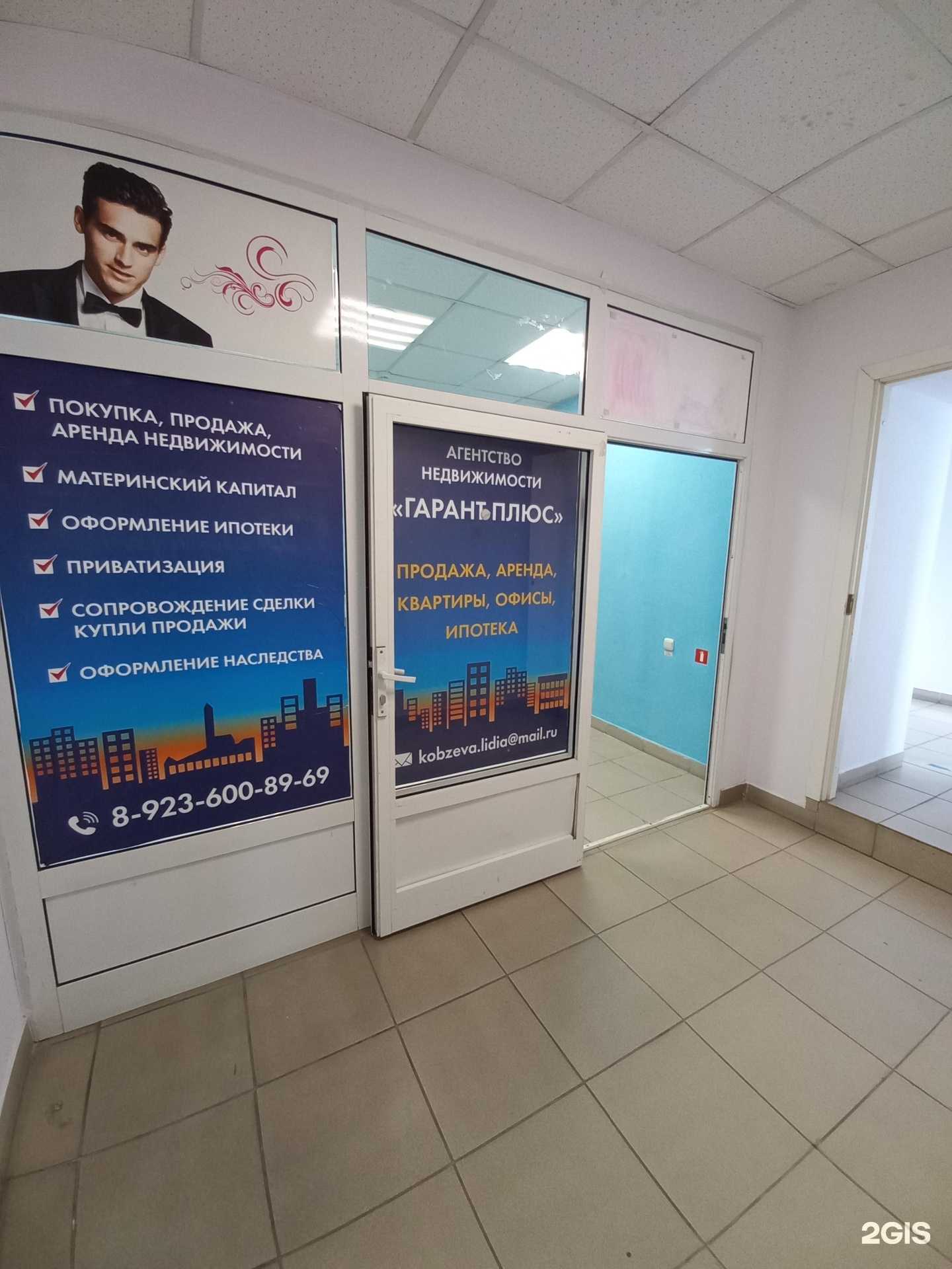 Отзывы на компанию Гарант плюс  в Топках c фото