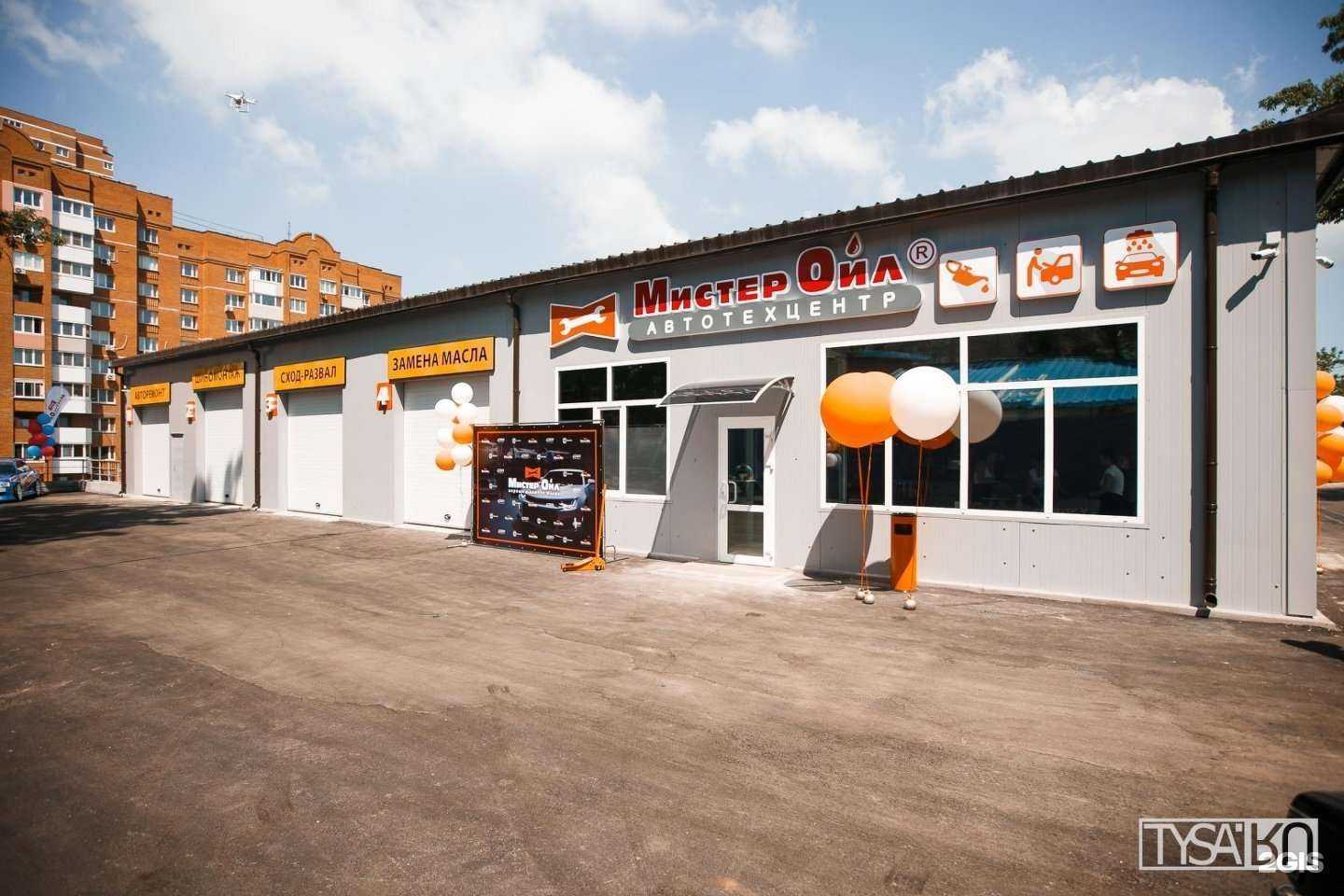 Отзывы на компанию Мистер Ойл в Владивостоке c фото