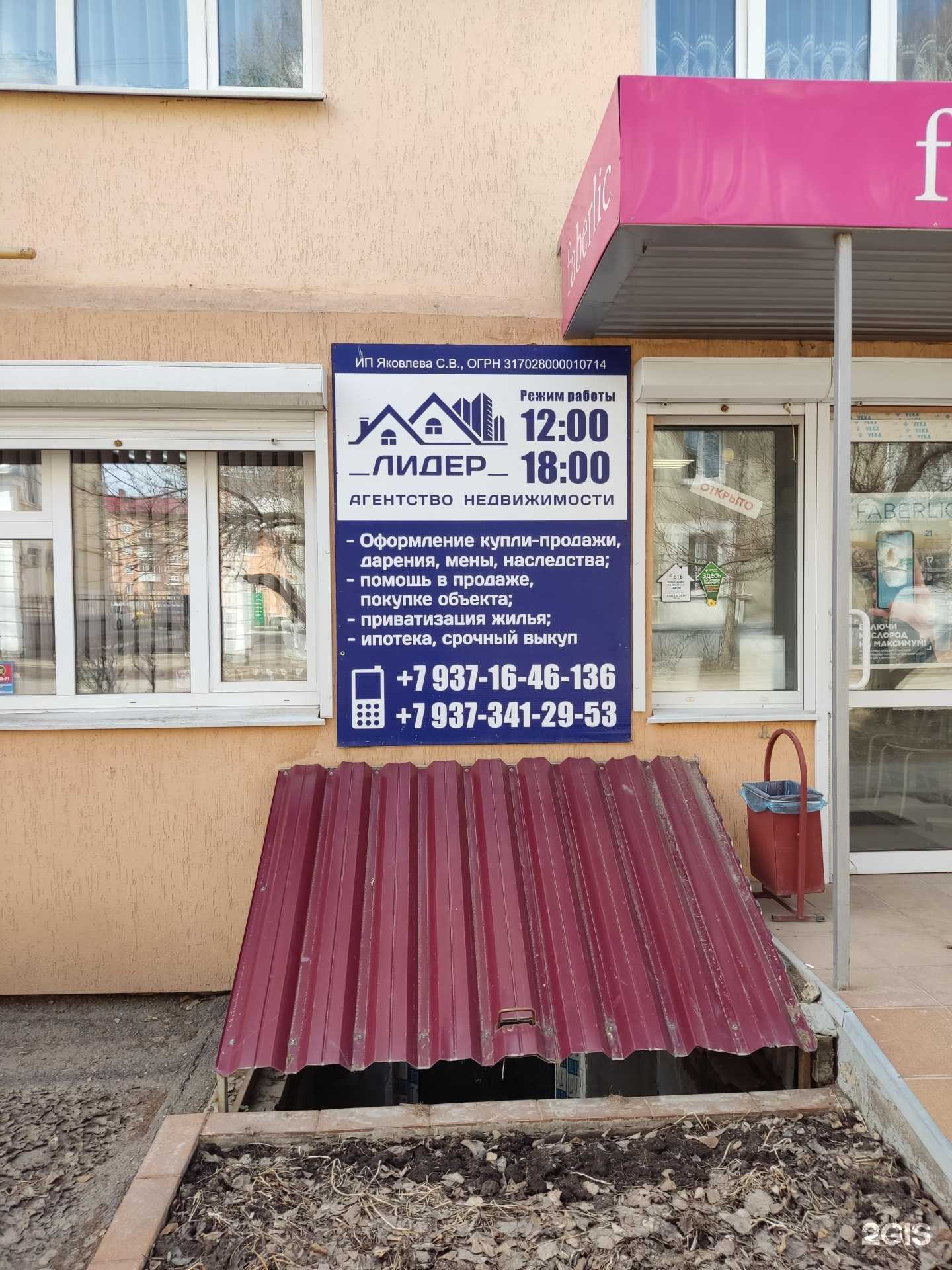 Отзывы на компанию Лидер в г. Октябрьский c фото