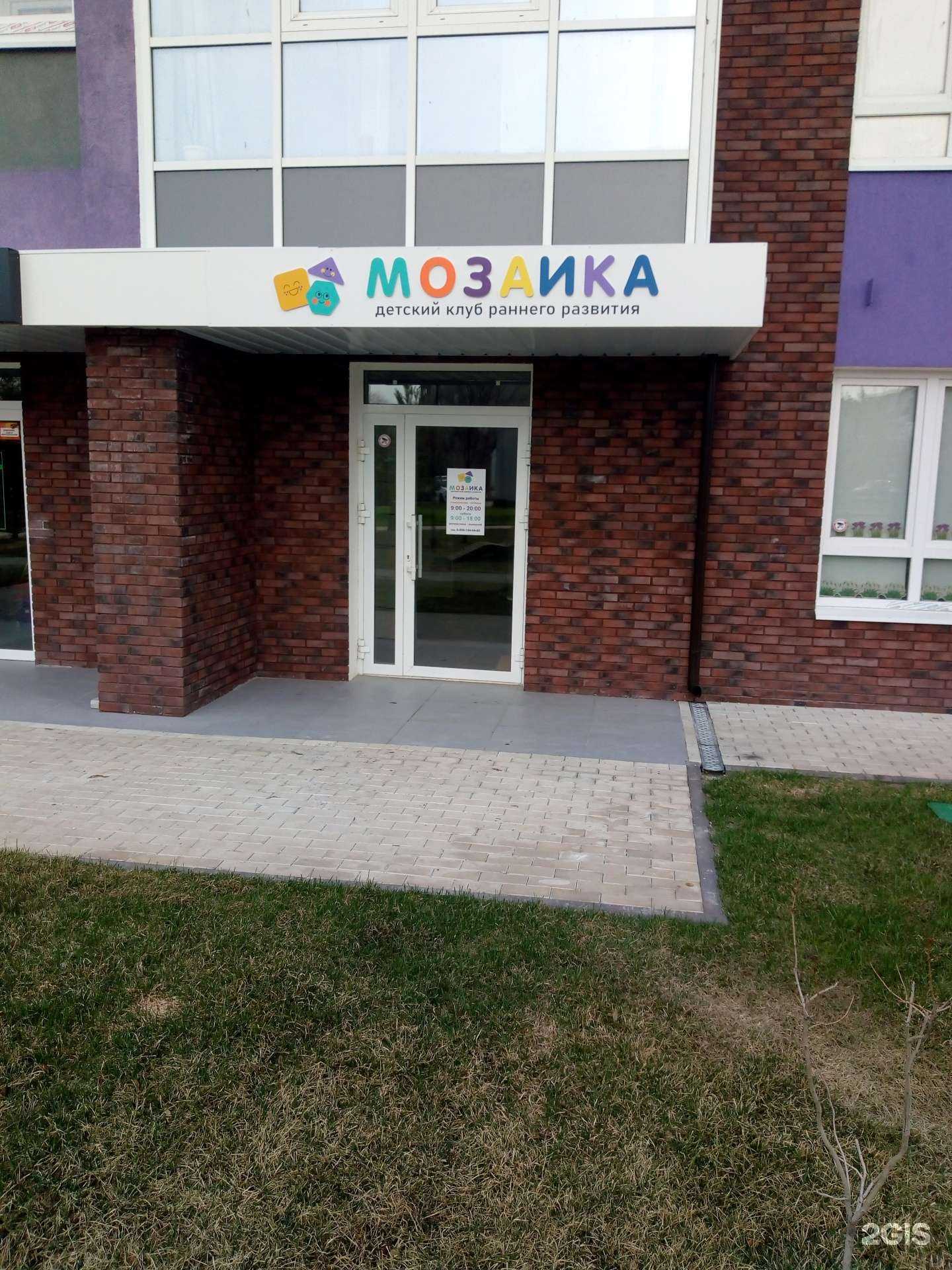 Отзывы на компанию Мозаика в г. Ульяновск c фото