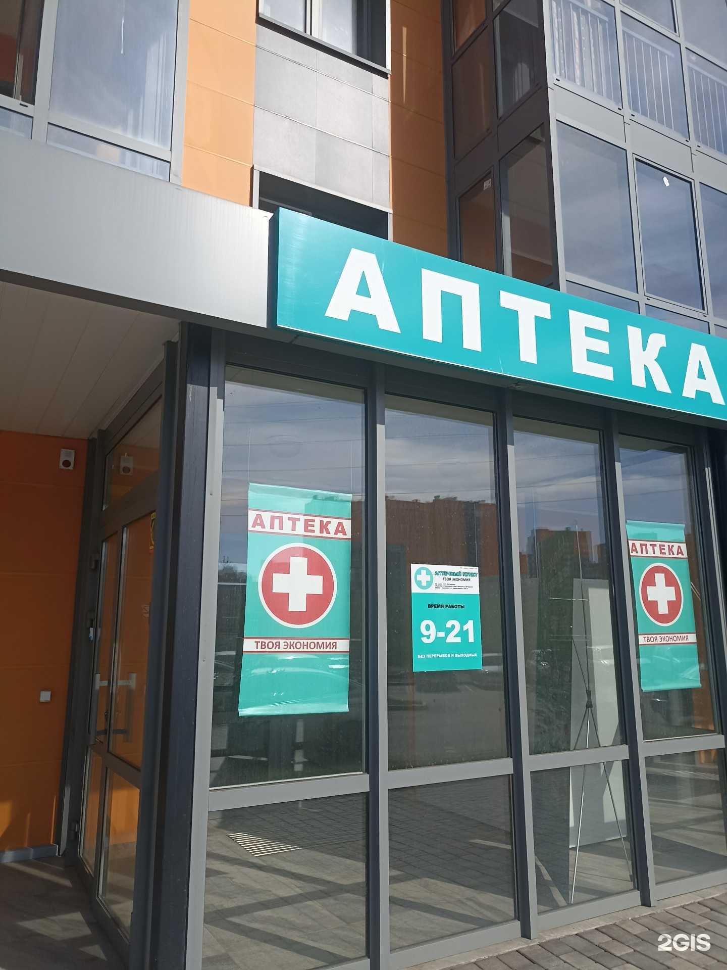 Отзывы на компанию Твоя экономия в Красноярске c фото