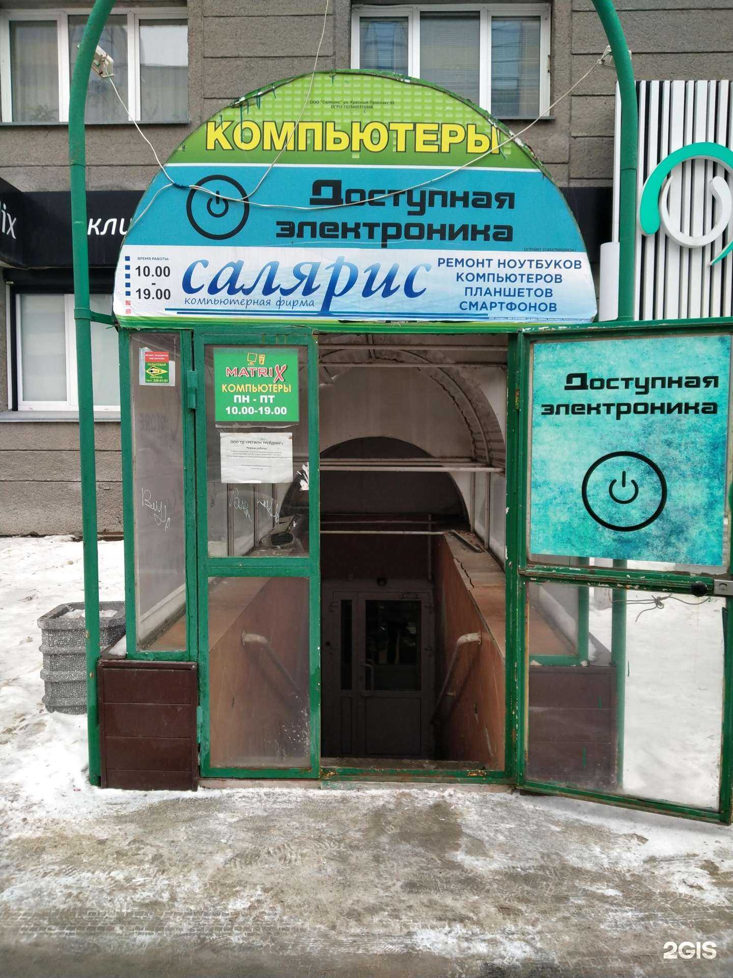 Отзывы на компанию Cалярис-матрикс в г. Новосибирск c фото