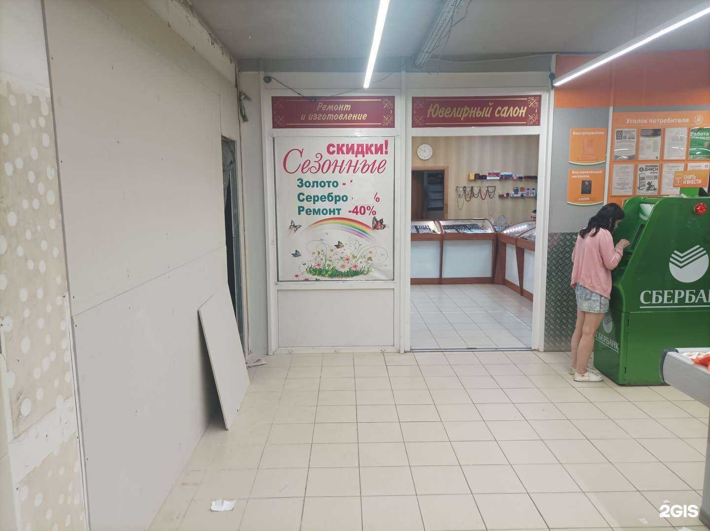 Отзывы на компанию Золотой остров в г. Дзержинский c фото