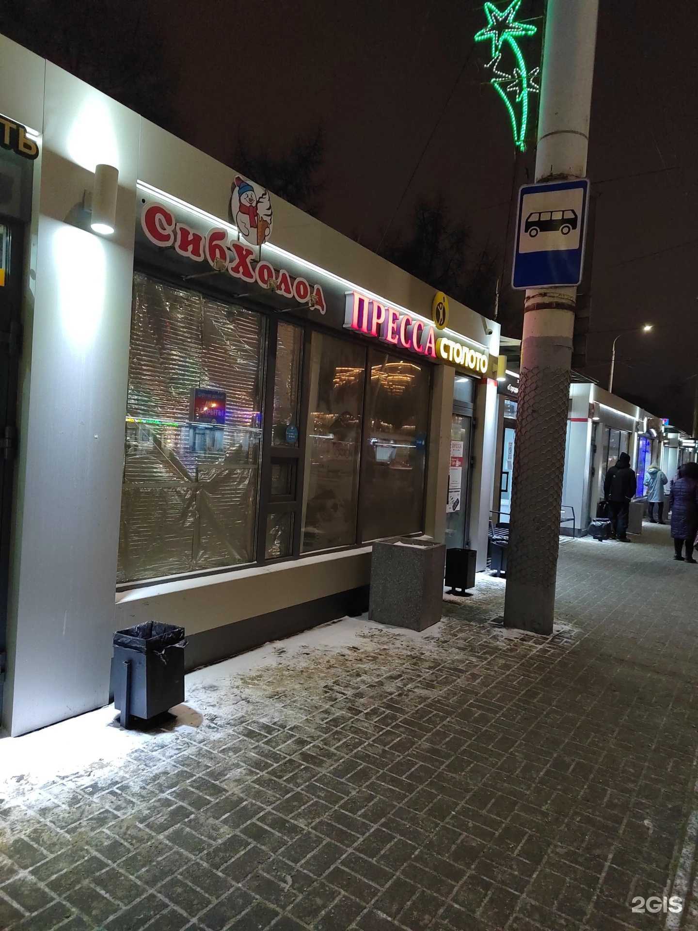 Отзывы на компанию 20 грамм в Омске c фото