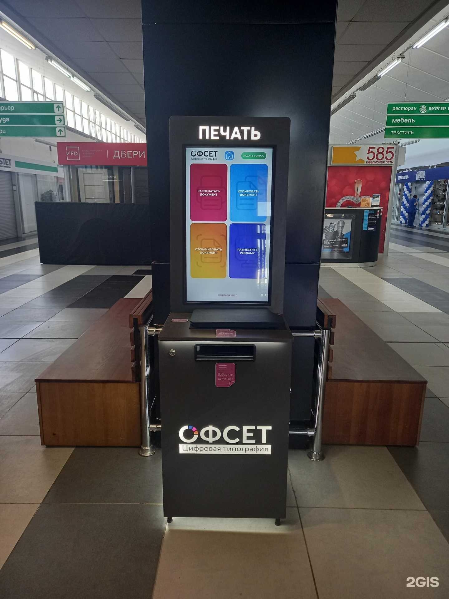 Отзывы на компанию Офсет в Красноярске c фото