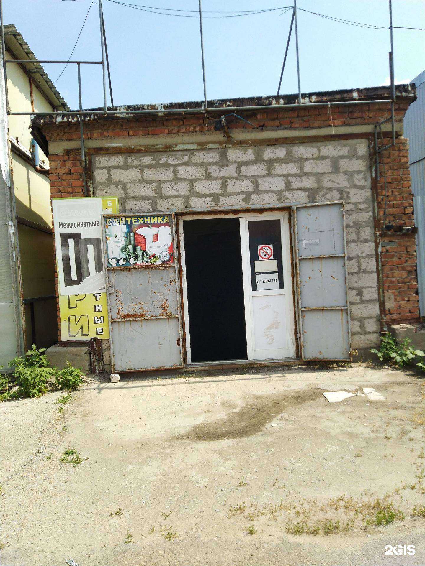 Отзывы на компанию Бриз в Волжском c фото