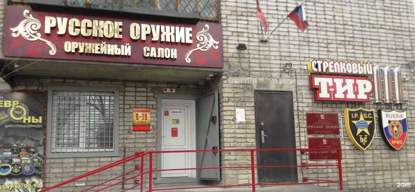Отзывы на компанию Русское оружие в Бийске c фото