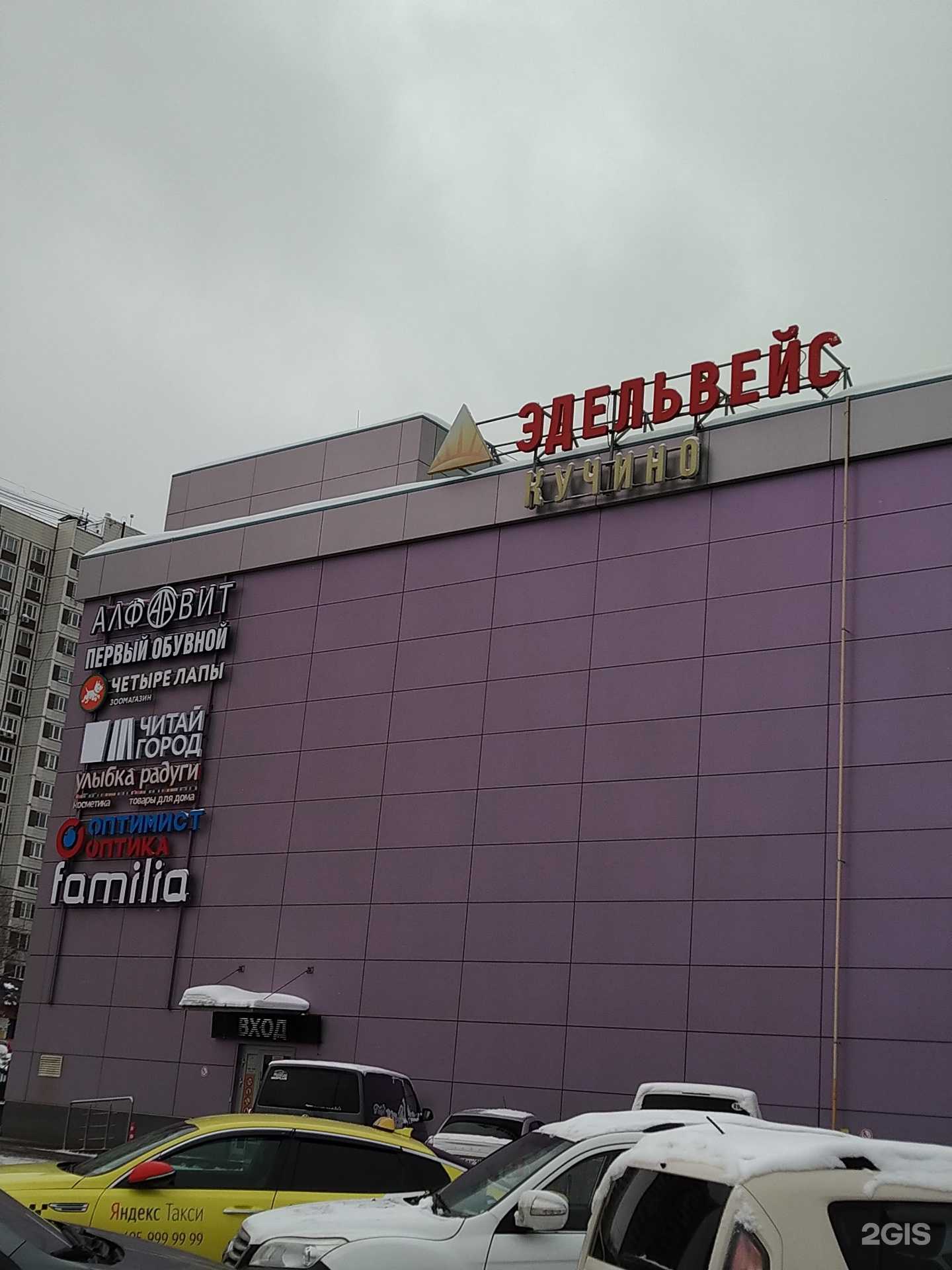 Отзывы на компанию t2 в г. Балашиха c фото