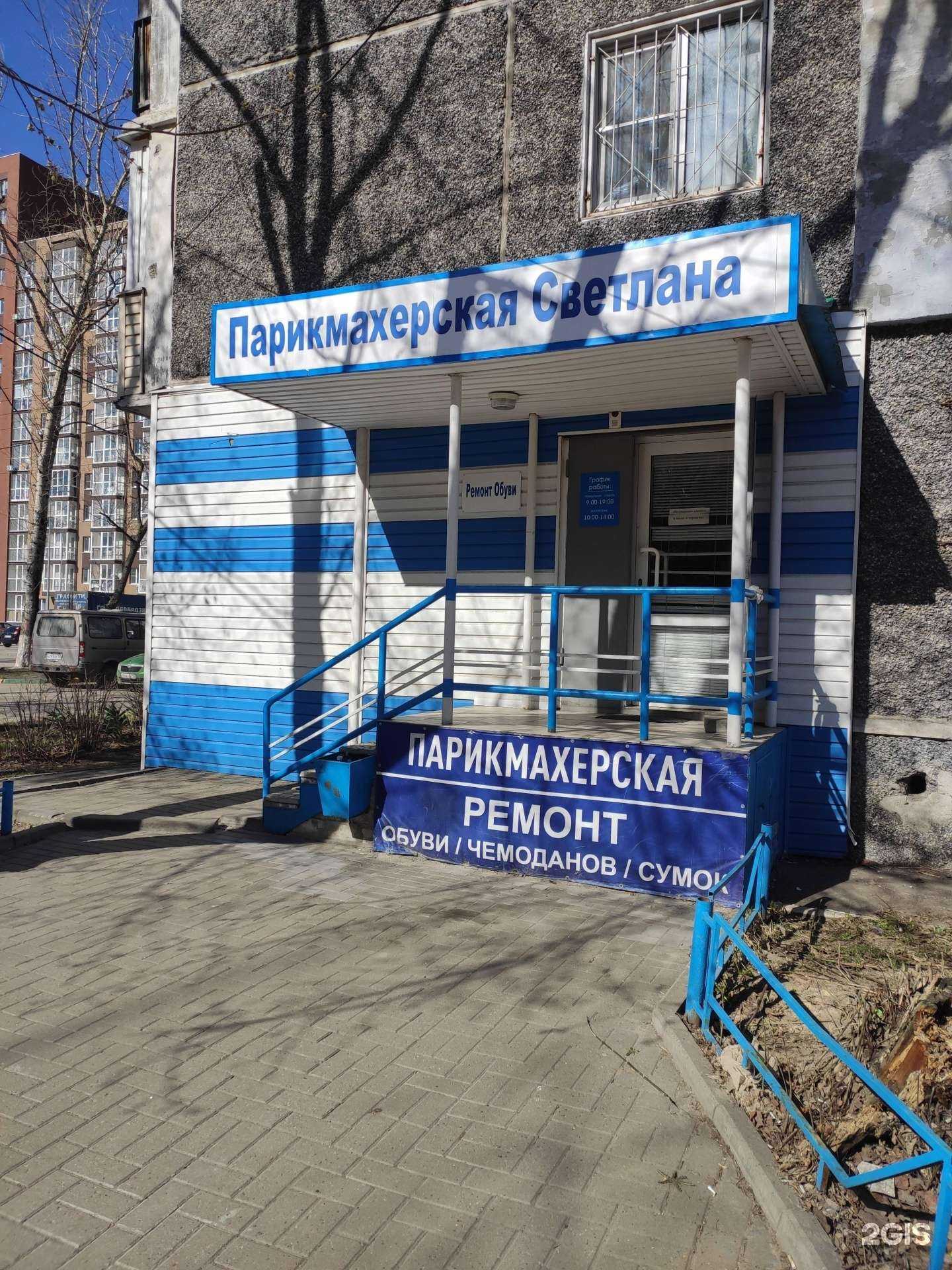 Отзывы на компанию Светлана в Нижнем Новгороде c фото