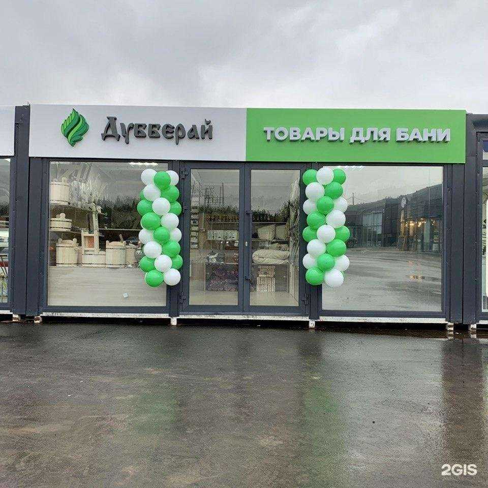 Отзывы на компанию Дубберай в г. Ижевск c фото