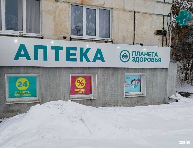 Отзывы на компанию Планета здоровья в г. Воткинск c фото