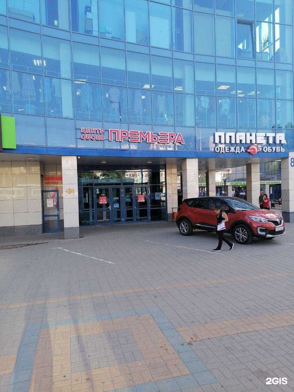 Отзывы на компанию Премьера в г. Белгород c фото