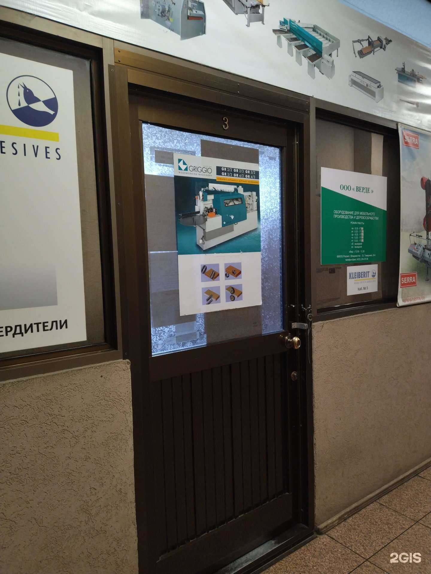 Отзывы на компанию Верде в Владивостоке c фото