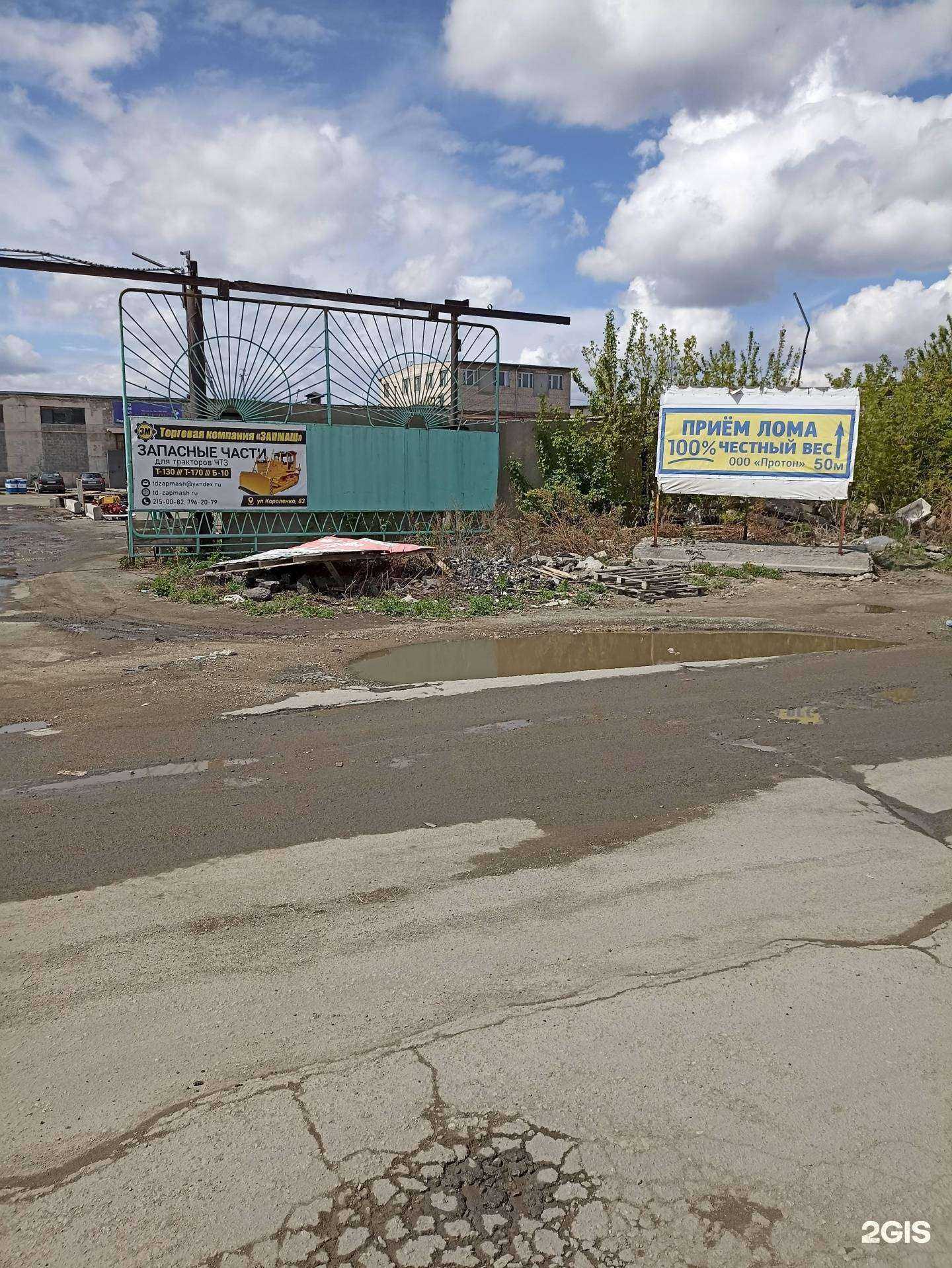 Отзывы на компанию Запмаш в г. Челябинск c фото