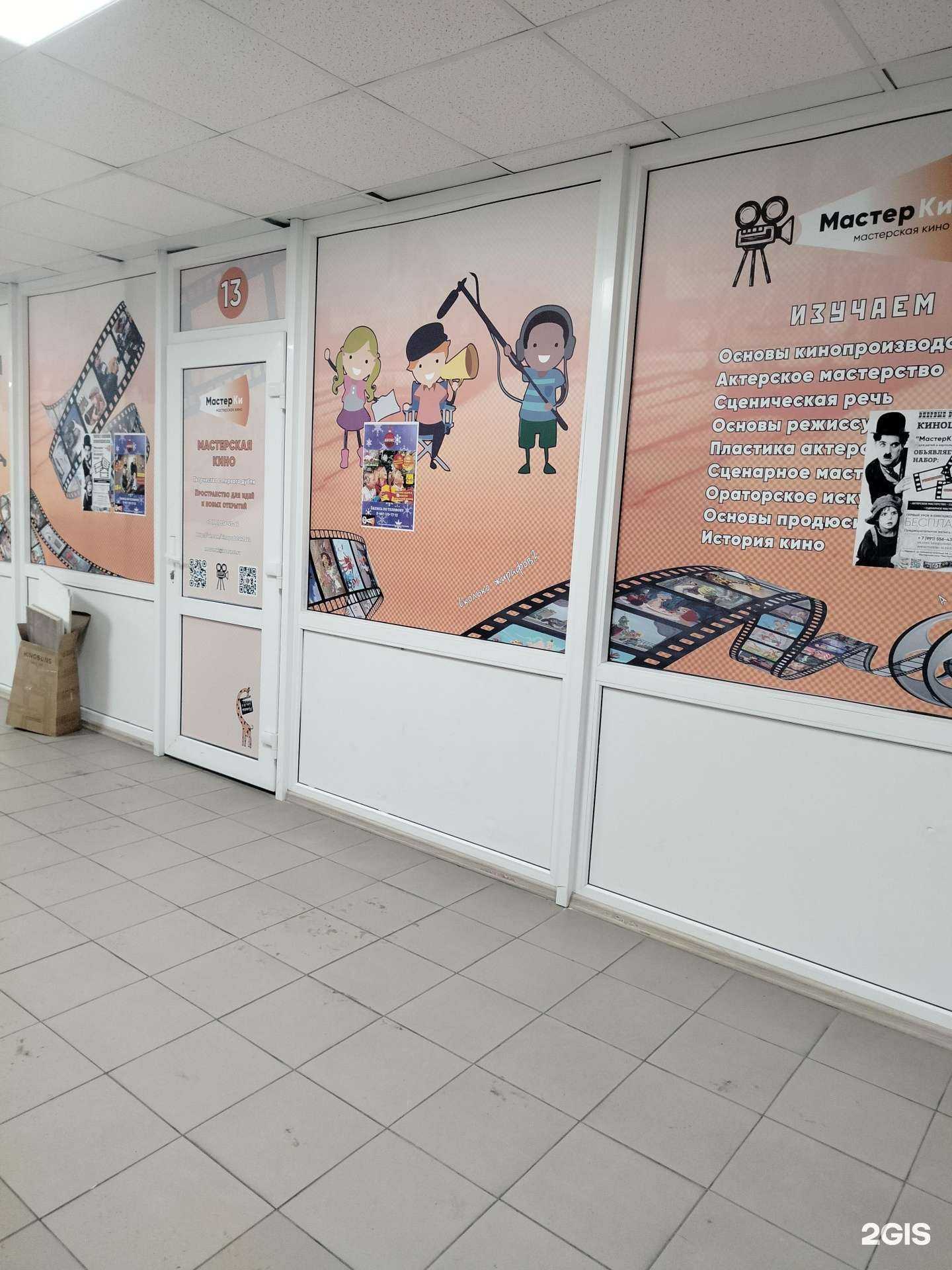 Отзывы на компанию МастерКи в Подольске c фото