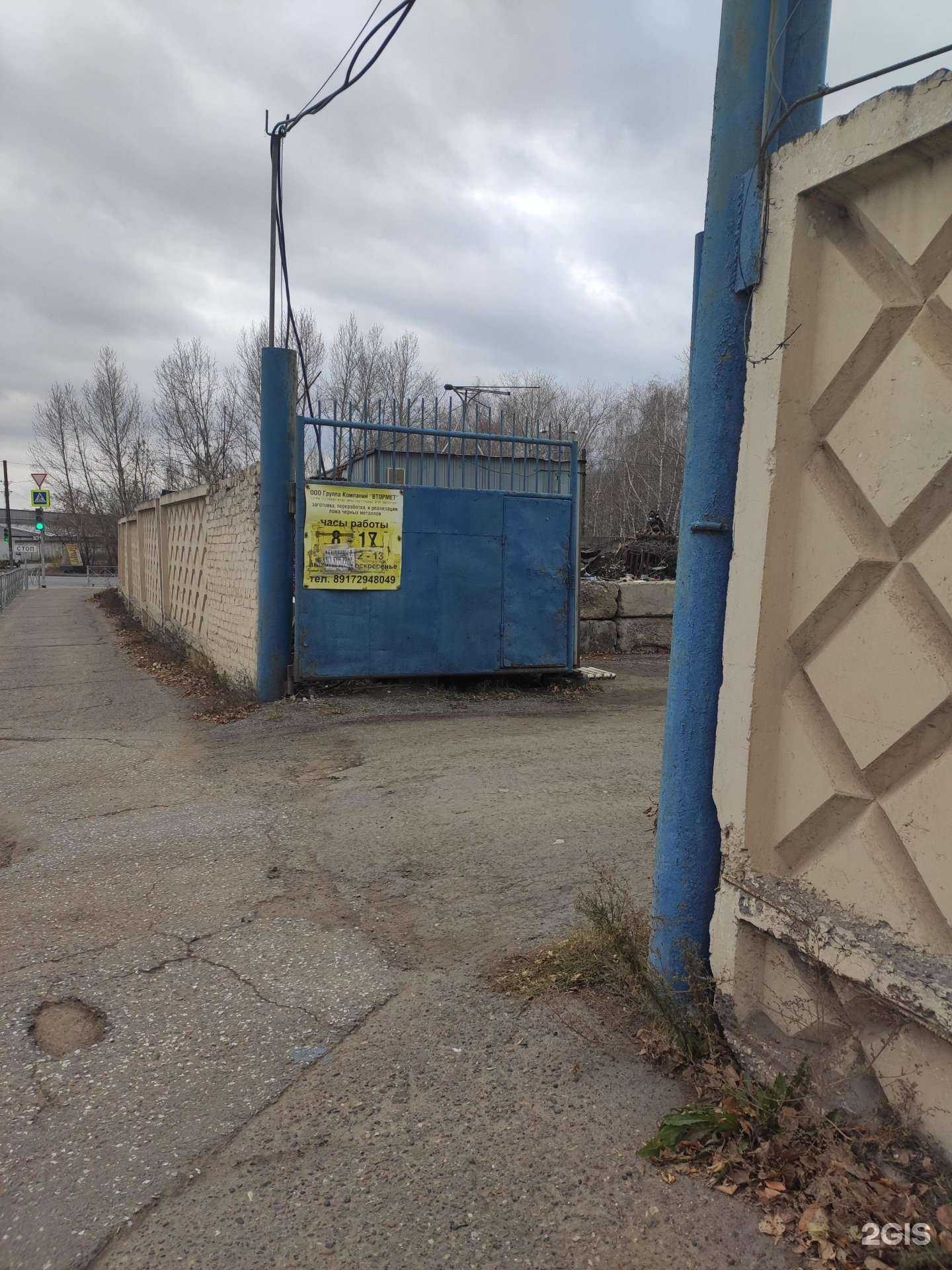 Отзывы на компанию Втормет в Казани c фото