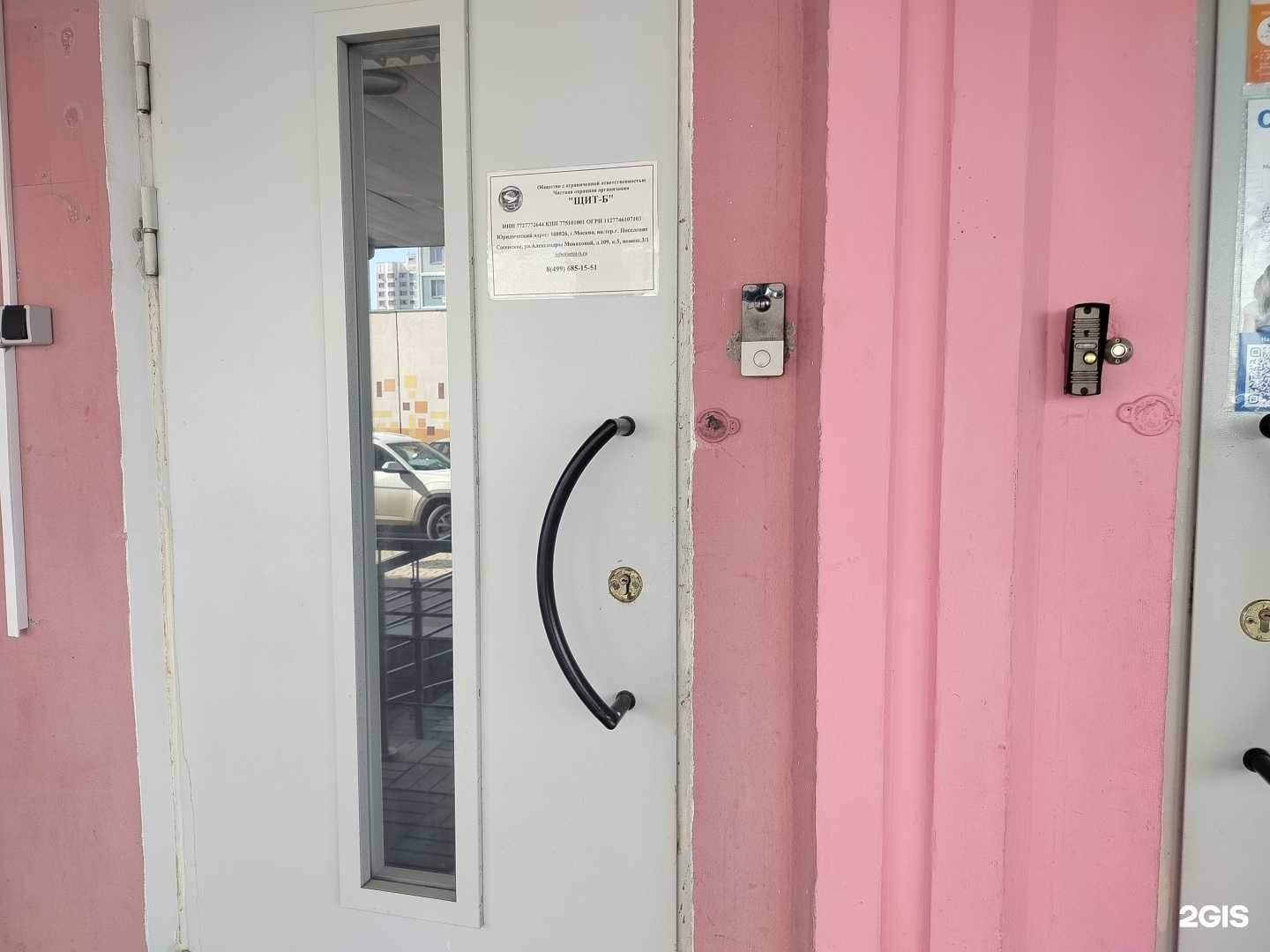 Отзывы на компанию Щит-Б в Коммунарке c фото