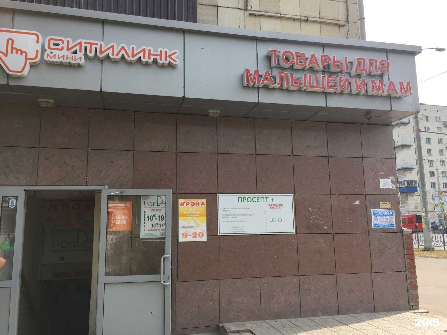 Отзывы на компанию Tiande в Казани c фото