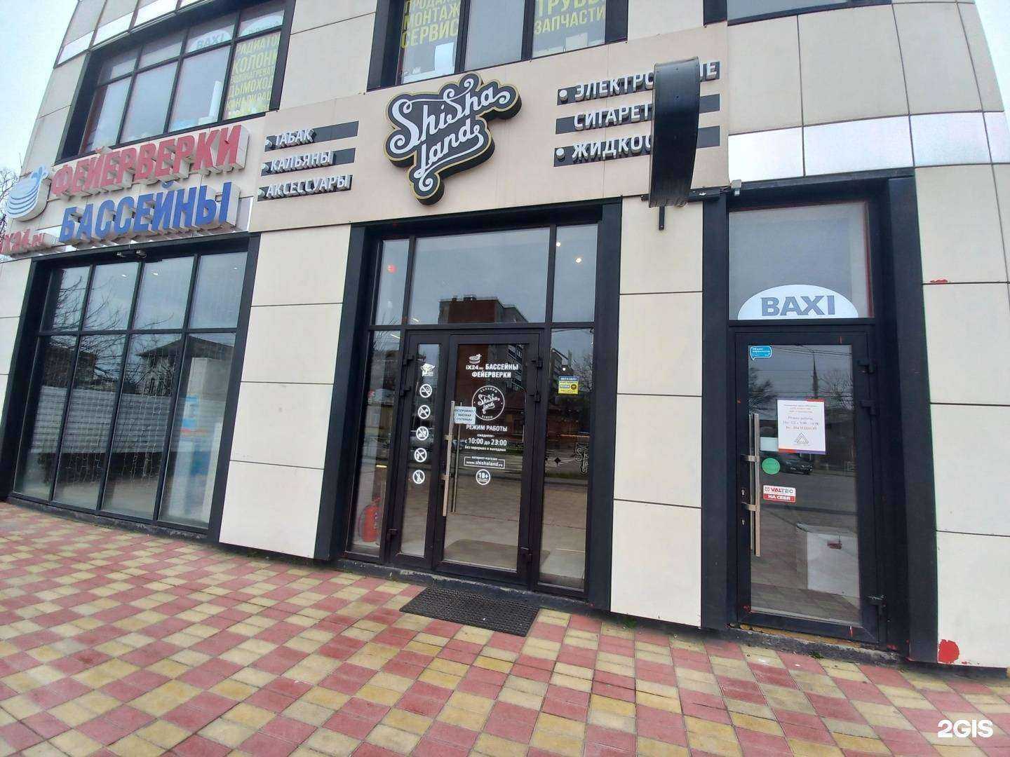 Отзывы на компанию Shisha Land в г. Майкоп c фото