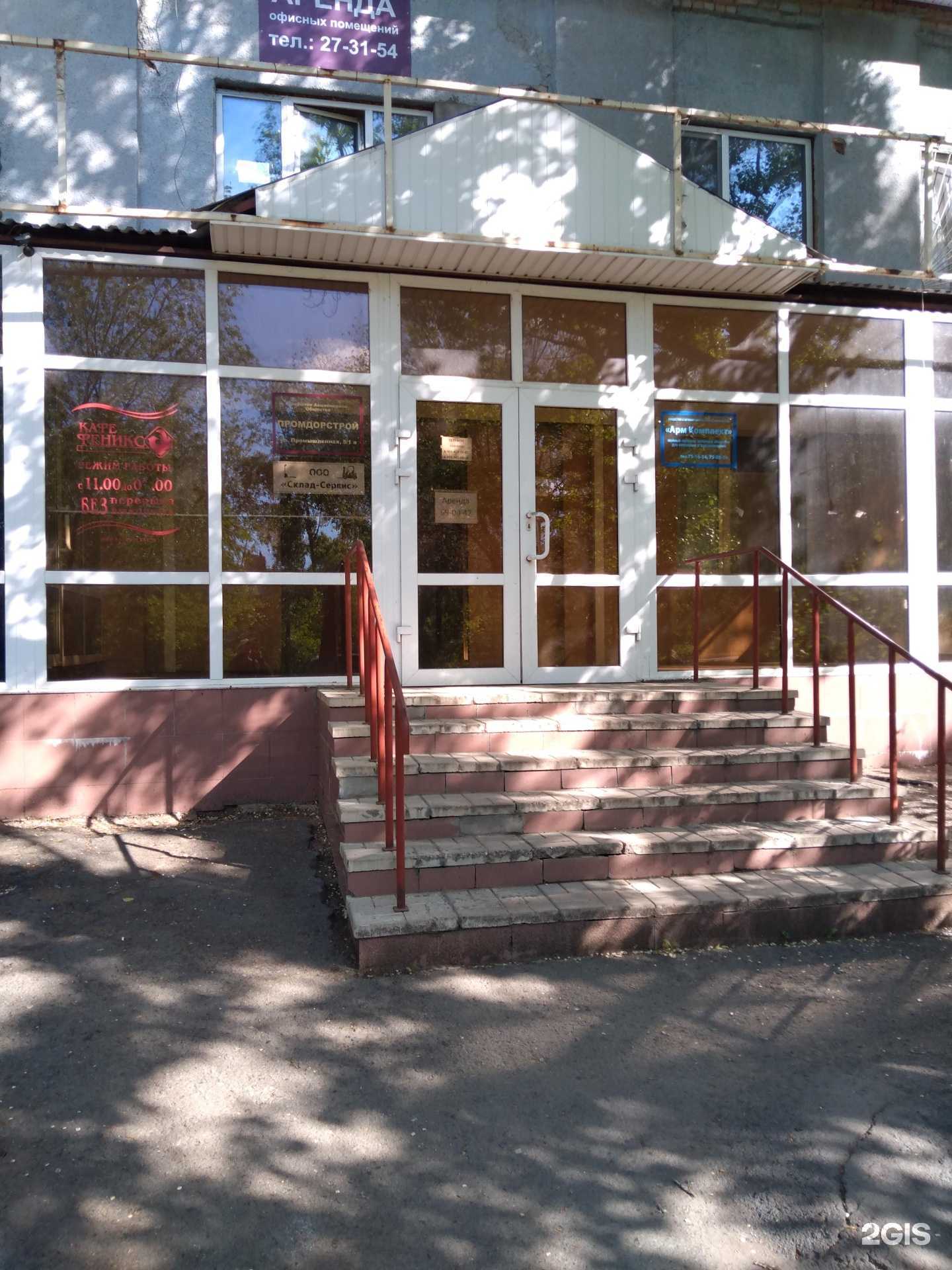 Отзывы на компанию Склад-Сервис в Оренбурге c фото