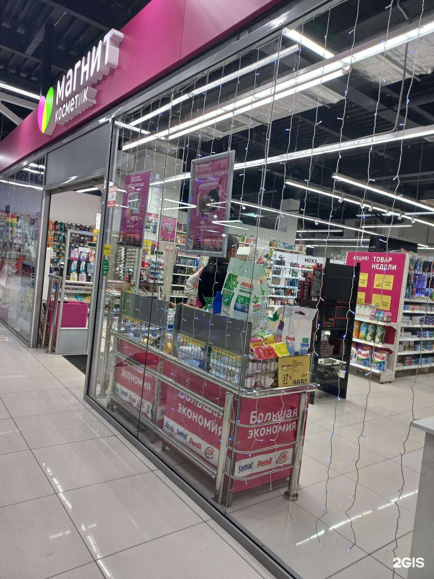 Отзывы на компанию Магнит косметик в г. Кемерово c фото