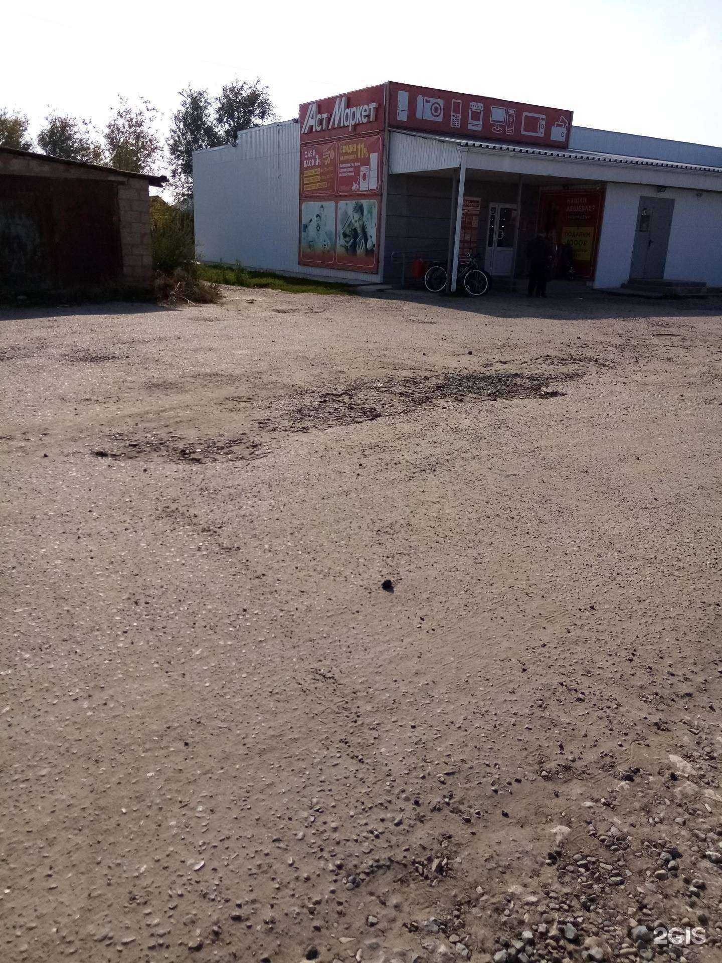 Отзывы на компанию Астмаркет в Ленинске c фото - фотография 2 из 2