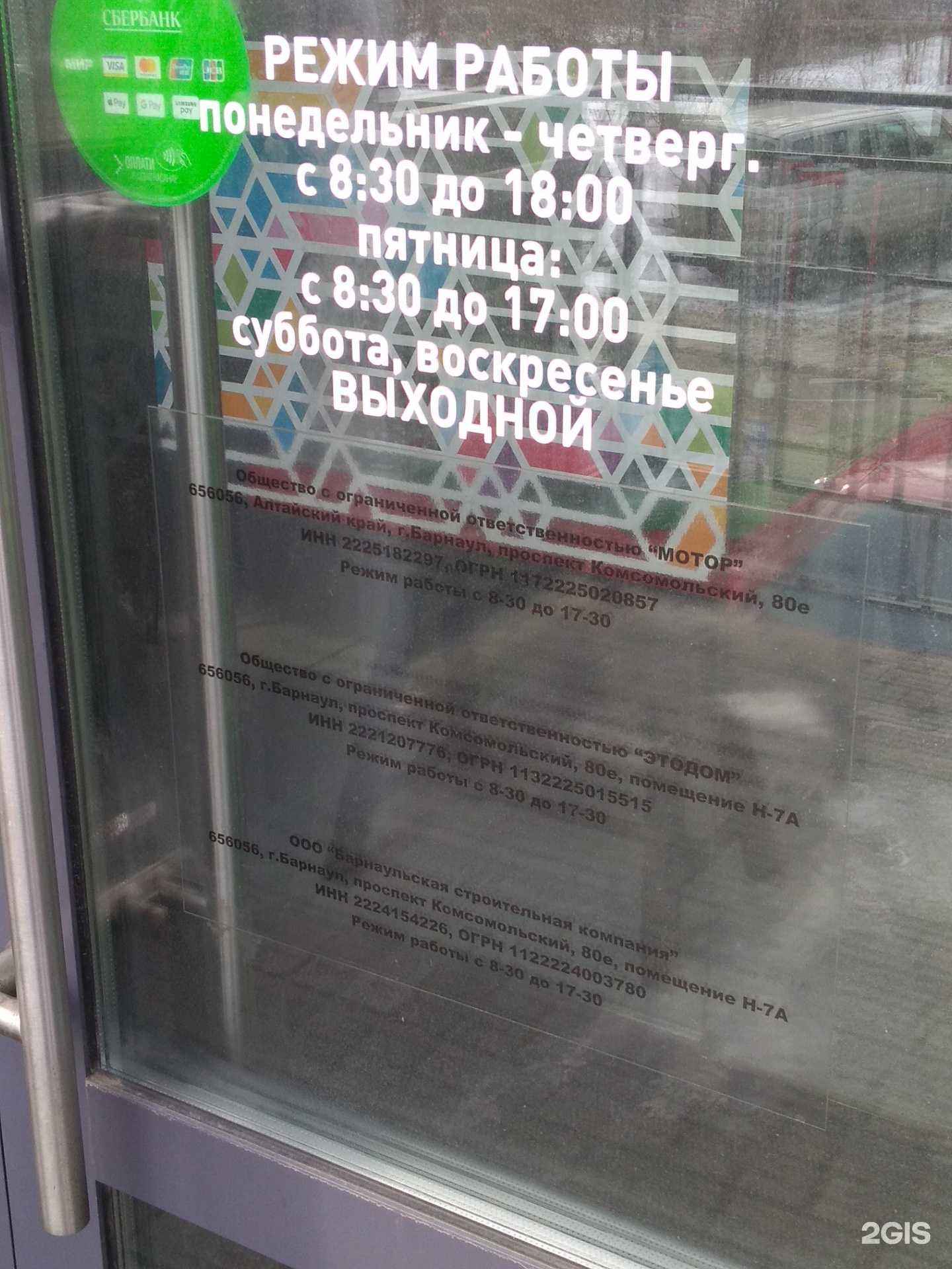 Отзывы на компанию Барнаульская строительная компания в Барнауле c фото