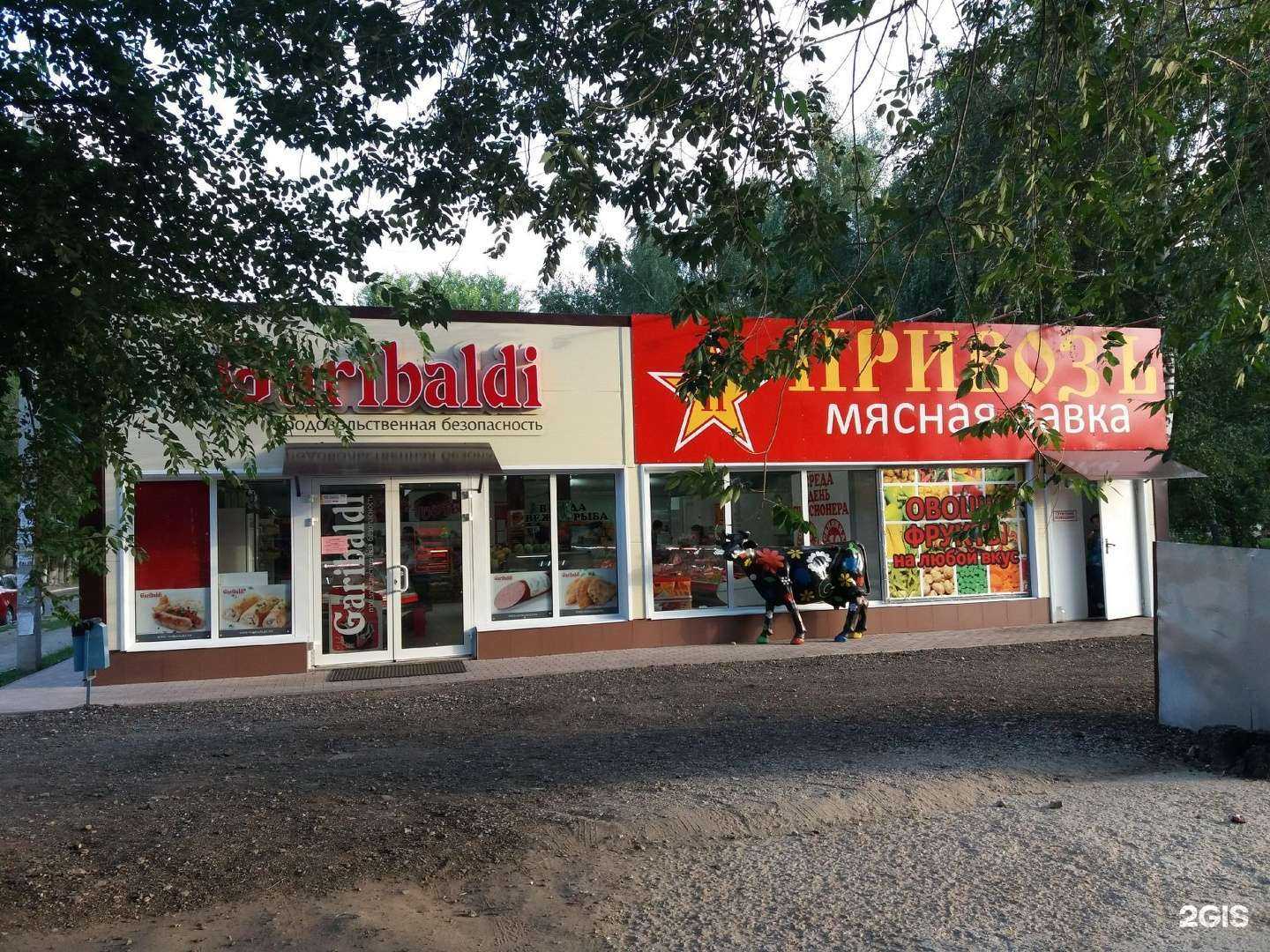 Отзывы на компанию Привозъ в Тольятти c фото - фотография 2 из 2