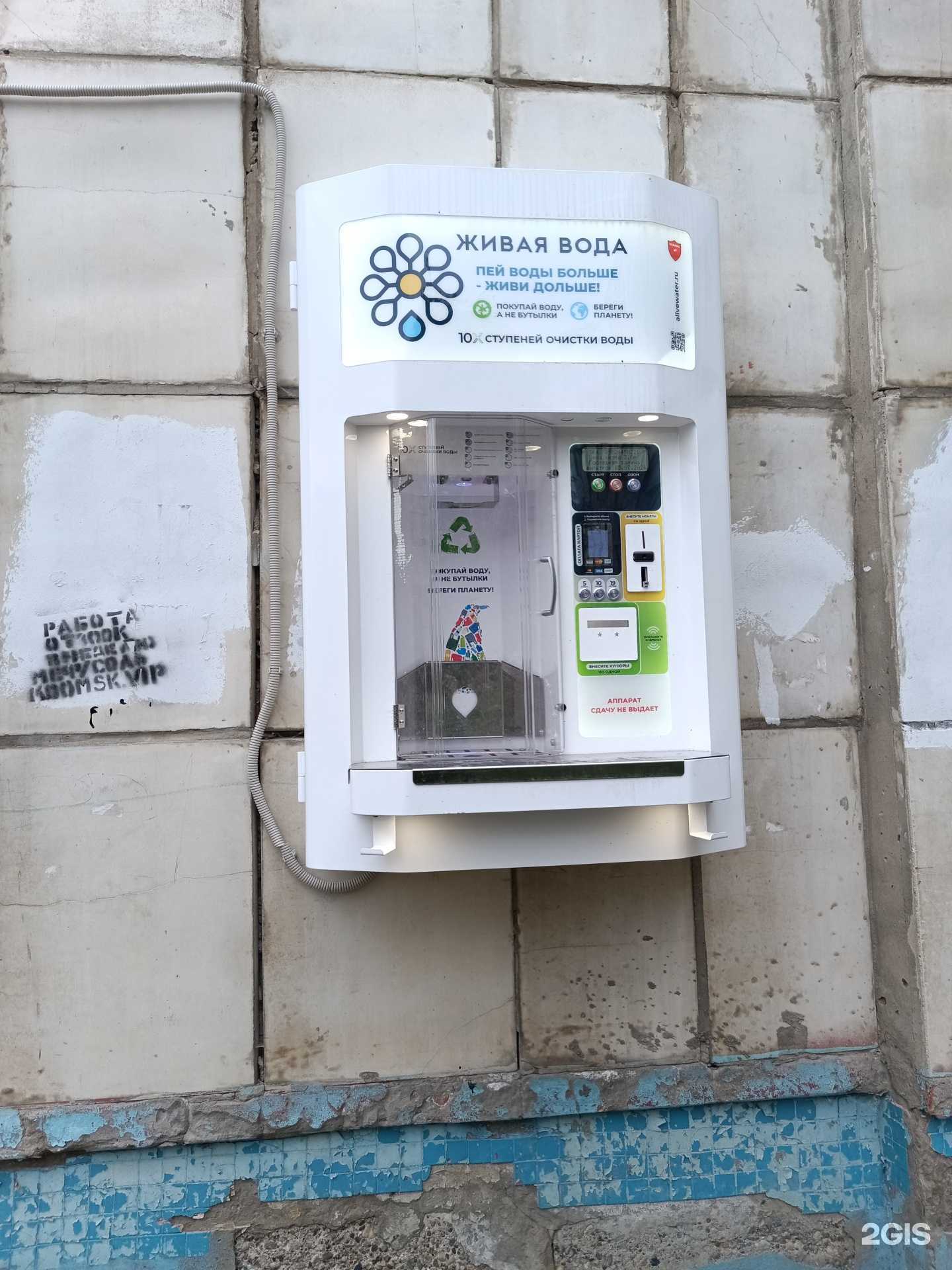 Отзывы на компанию Живая вoда в г. Пермь c фото