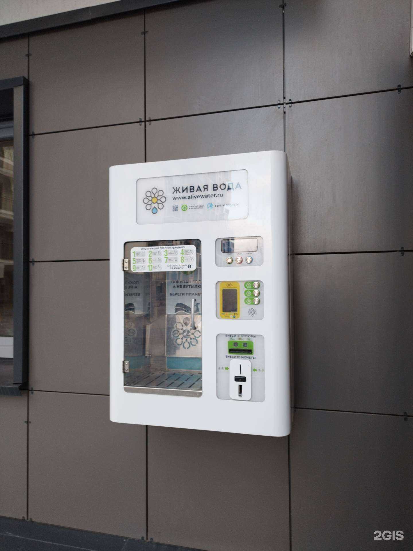 Отзывы на компанию Живая вода в Перми c фото