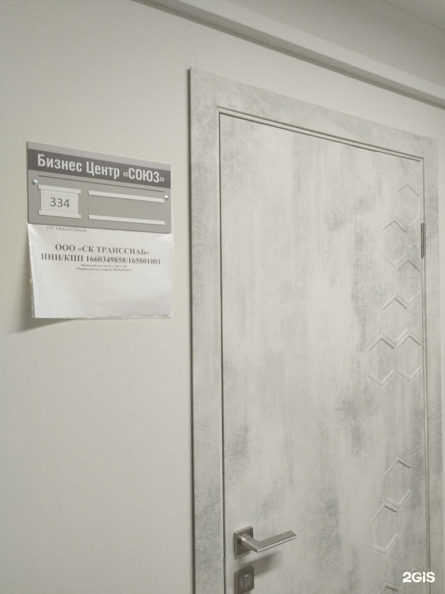 Отзывы на компанию СК Трансснаб в Казани c фото