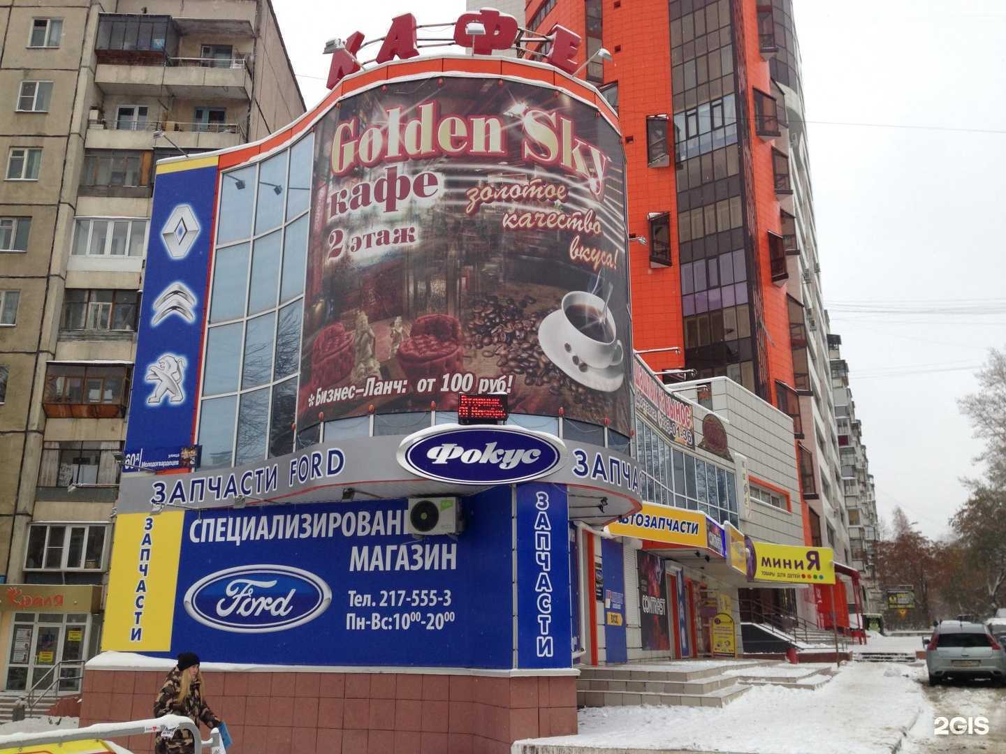 Отзывы на компанию Корей парк в Челябинске c фото - фотография 2 из 2