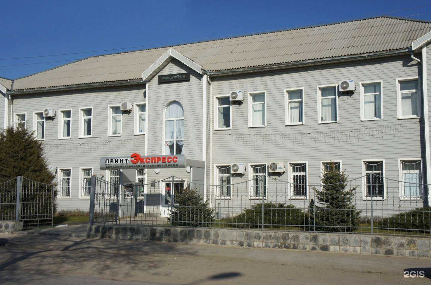 Отзывы на компанию Принт-Экспресс в Камышине c фото - фотография 2 из 2