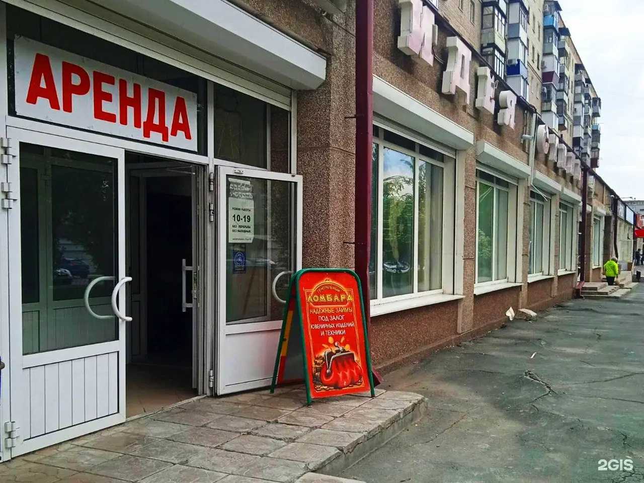 Отзывы на компанию Генеральный в г. Новотроицк c фото