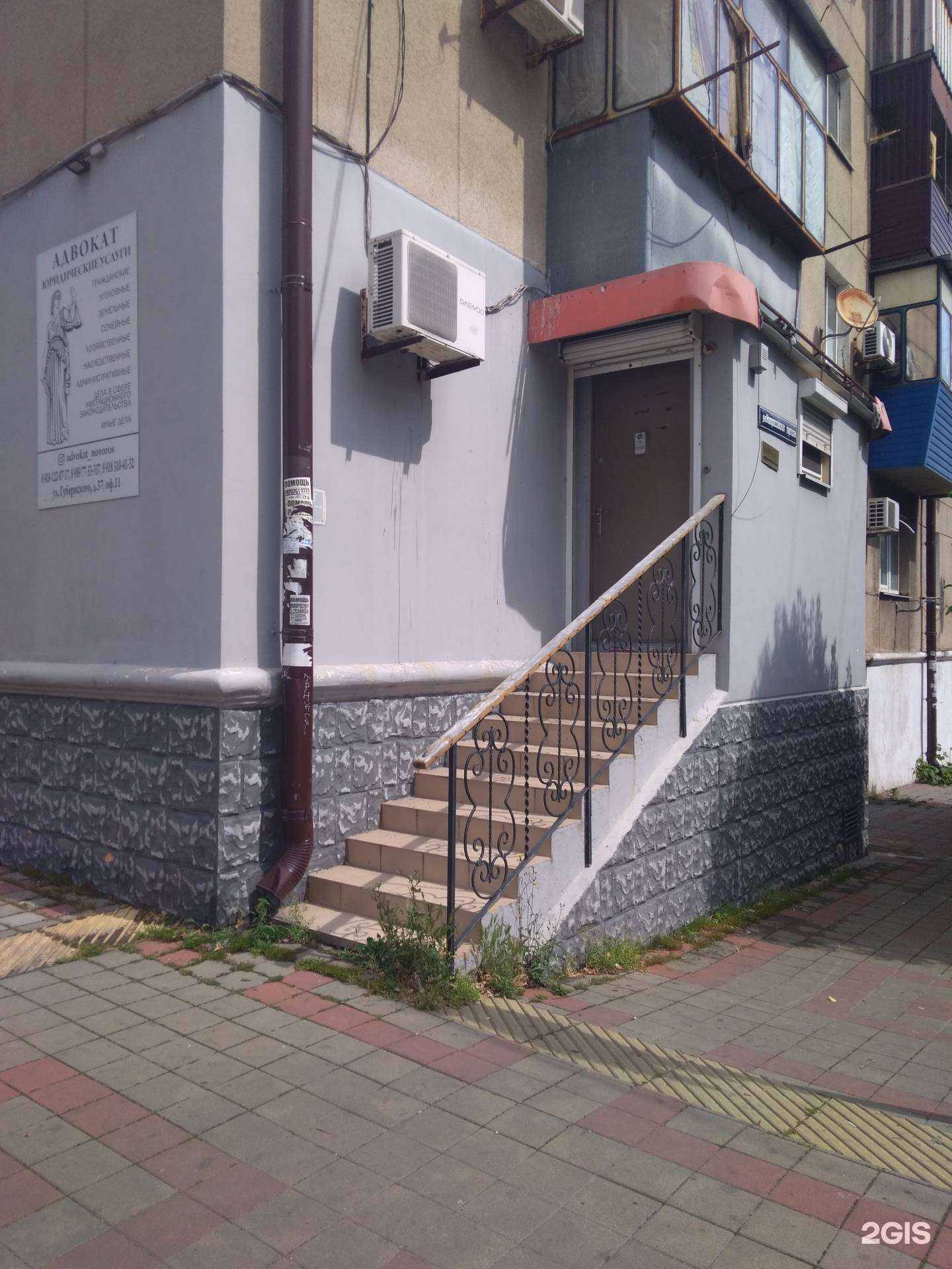 Отзывы на компанию Кабинет адвоката в г. Новороссийск c фото