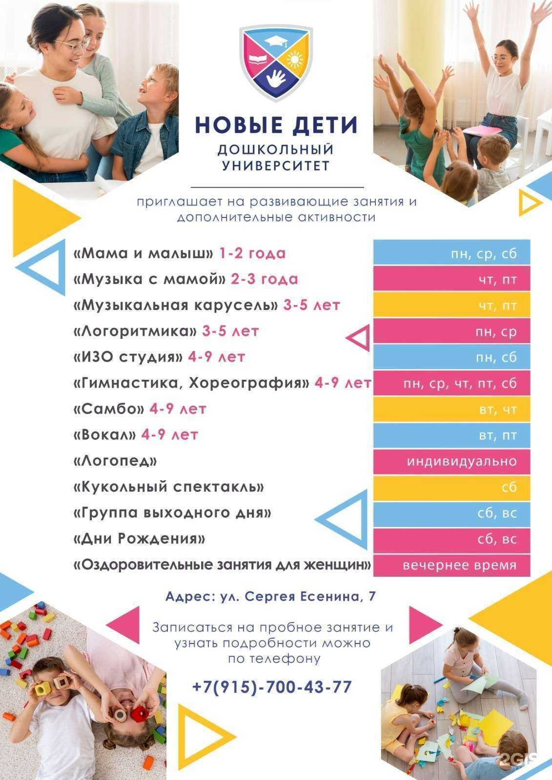 Отзывы на компанию Новые дети в г. Тверь c фото
