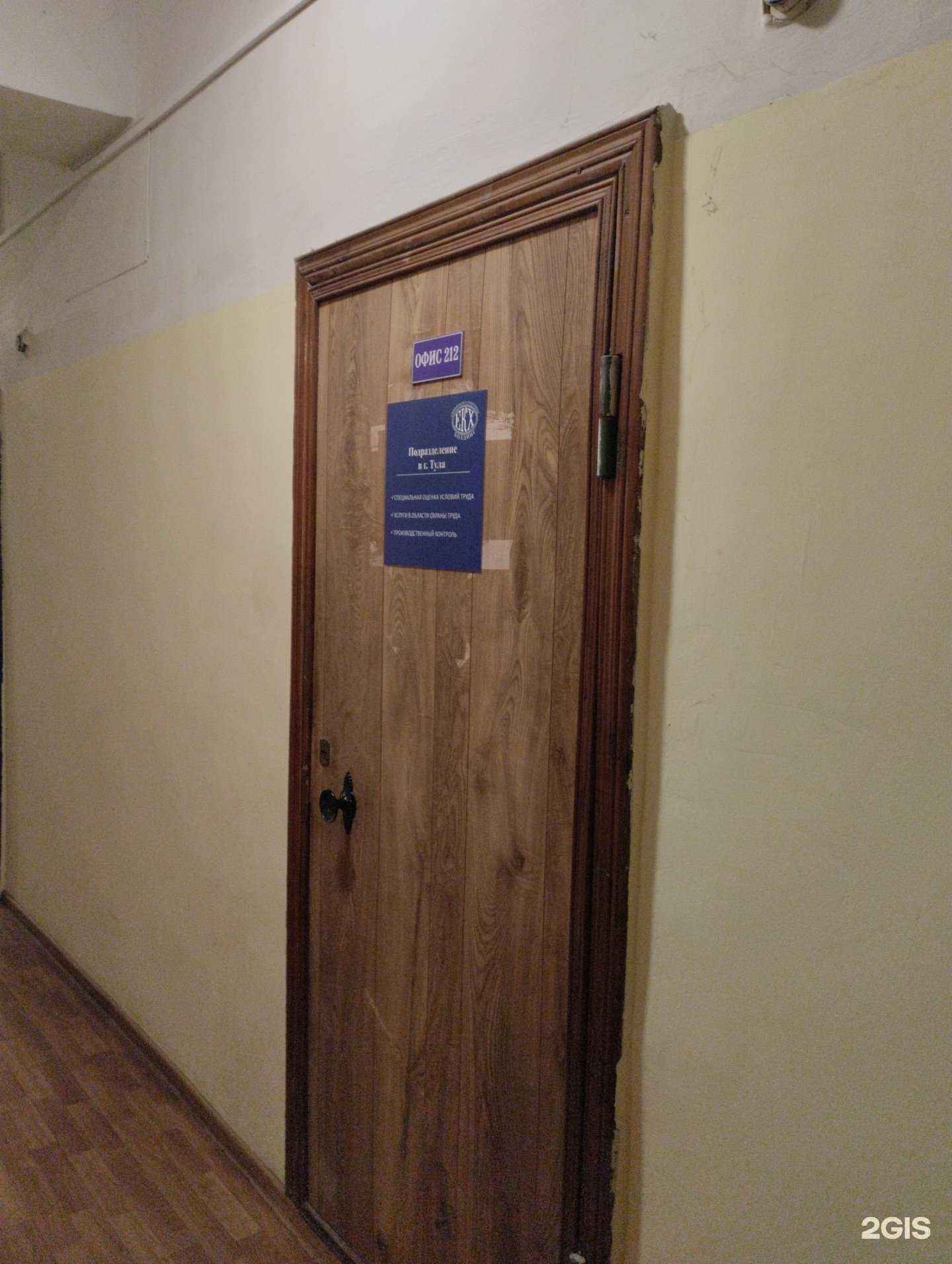 Отзывы на компанию Единый консалтинговый холдинг в Туле c фото