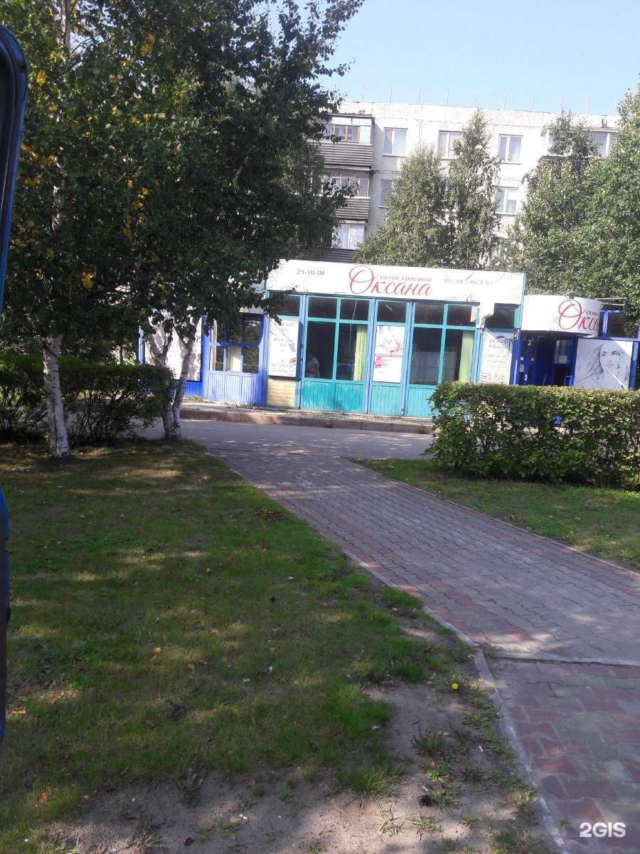 Отзывы на компанию Оксана в Сургуте c фото - фотография 2 из 2