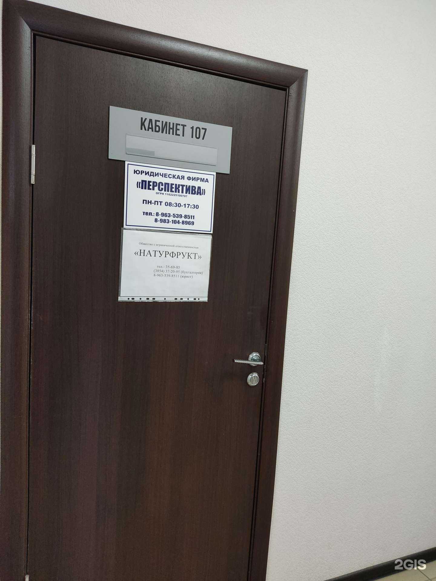 Отзывы на компанию Перспектива в Барнауле c фото