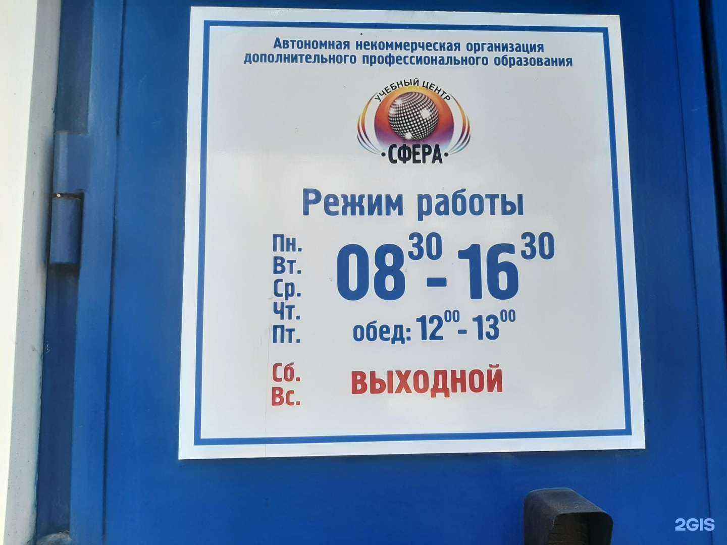 Отзывы на компанию Сфера в г. Йошкар-Ола c фото