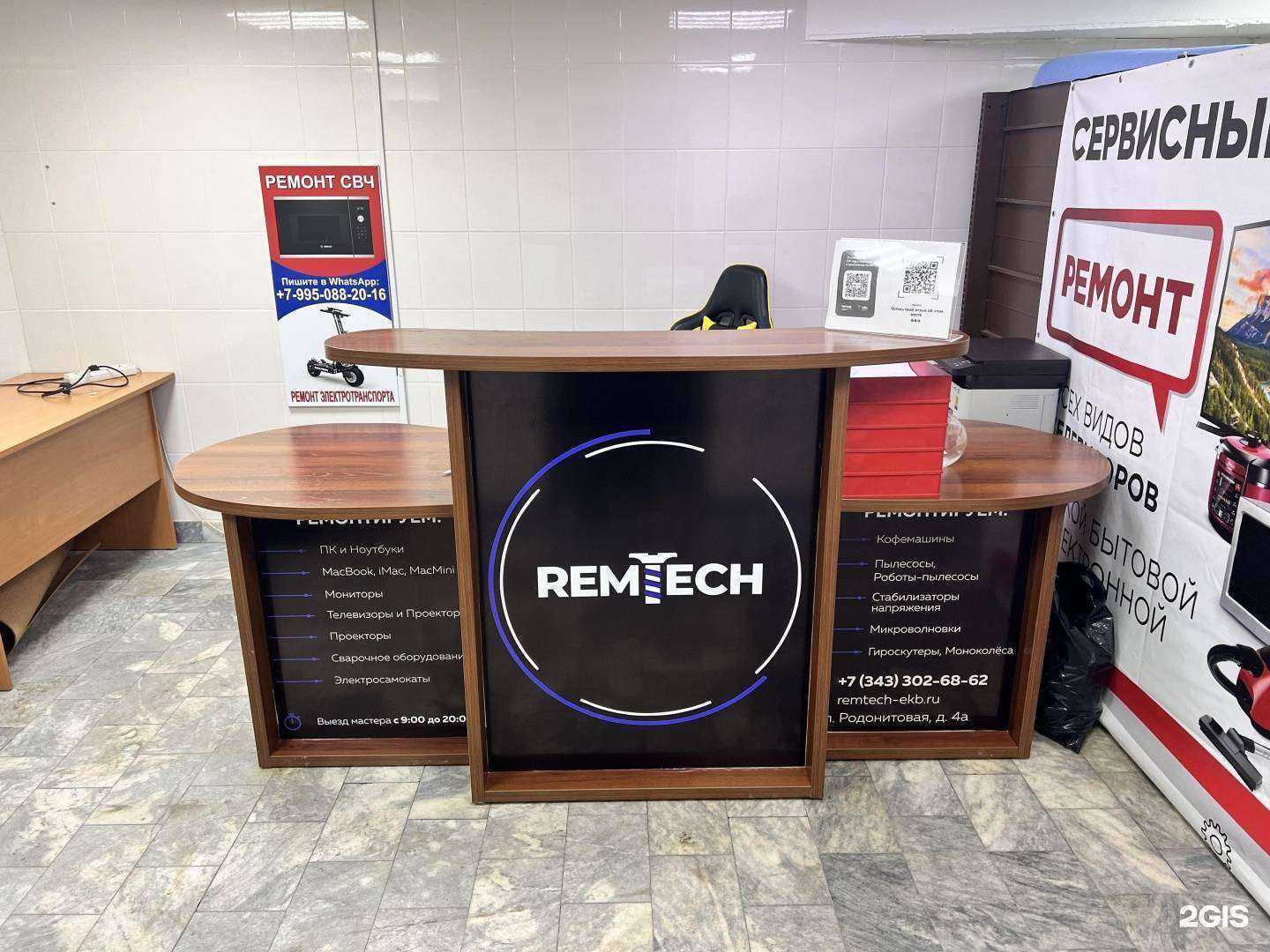 Отзывы на компанию RemTech в г. Екатеринбург c фото