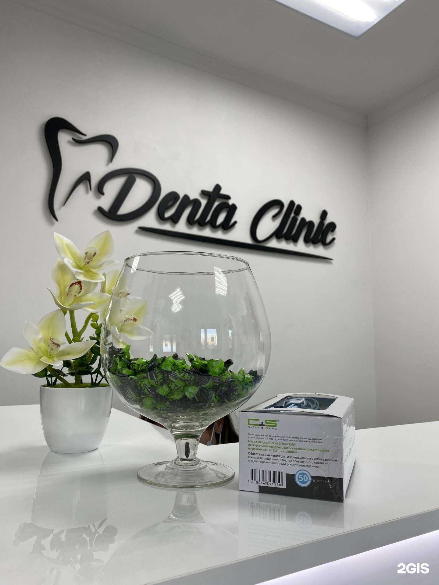 Отзывы на компанию Denta Clinic в Абакане c фото