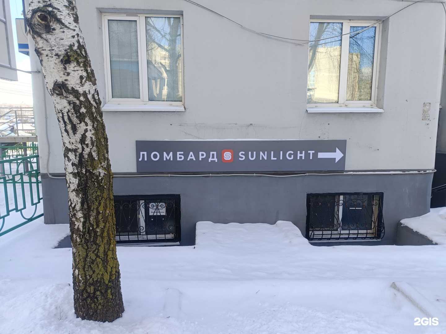 Отзывы на компанию Sunlight в г. Тула c фото