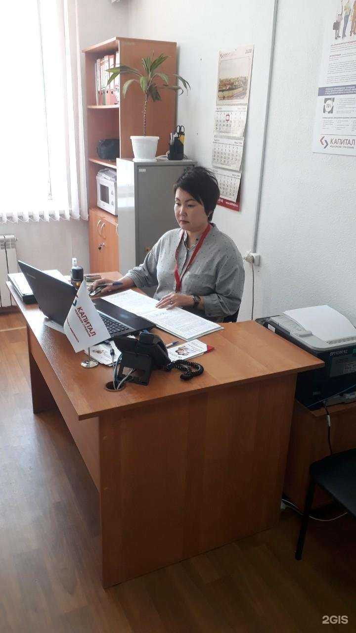 Отзывы на компанию Капитал Медицинское Страхование в г. Улан-Удэ c фото